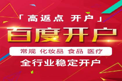 百度竞价托管运营助力中小企业发展